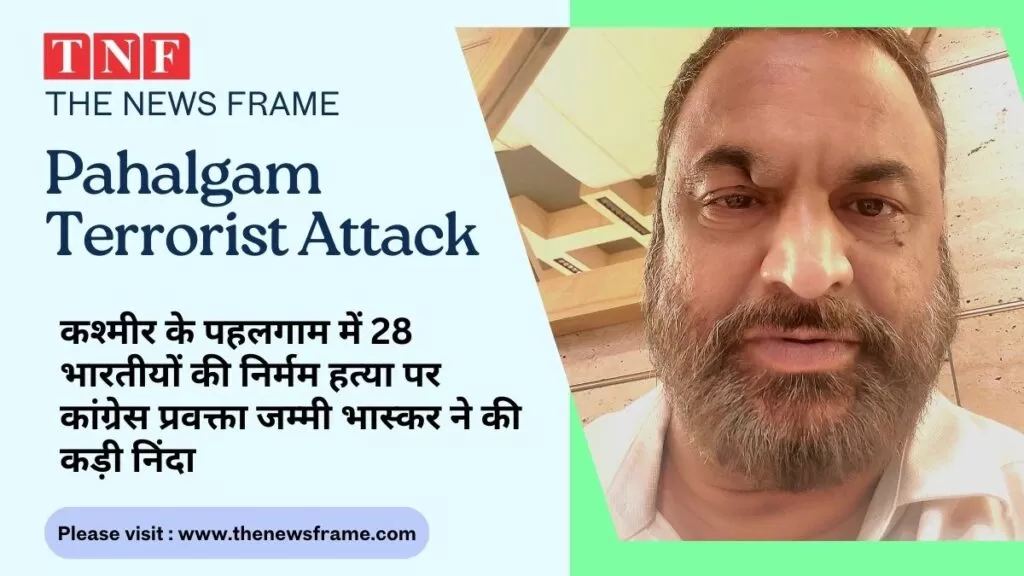 THE NEWS FRAME