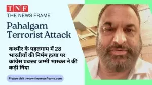 THE NEWS FRAME