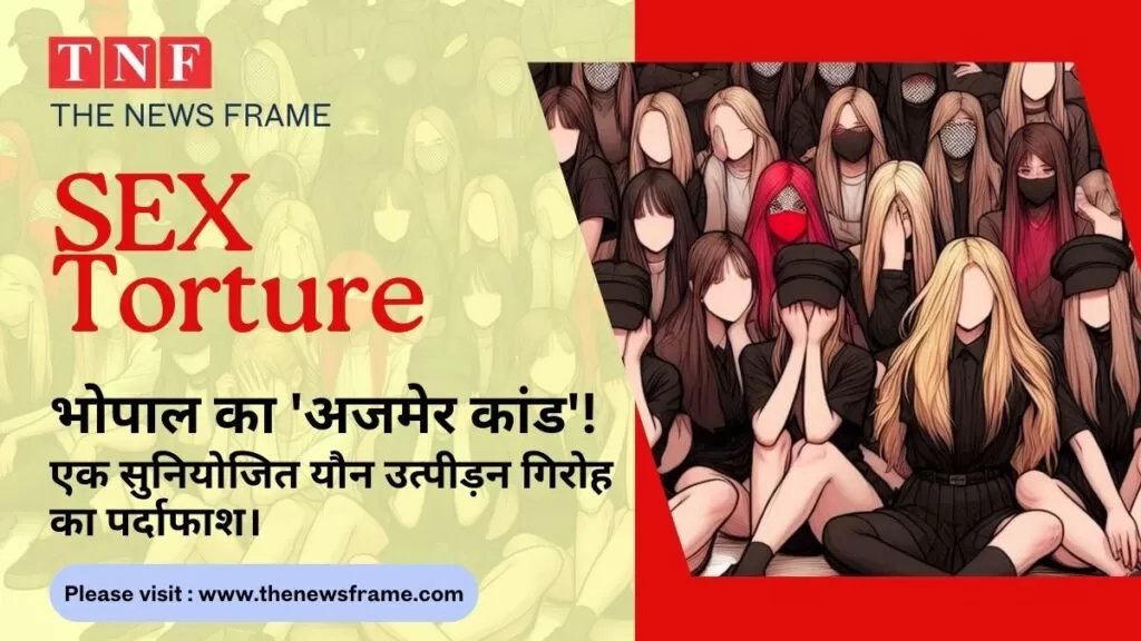 THE NEWS FRAME