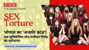 THE NEWS FRAME