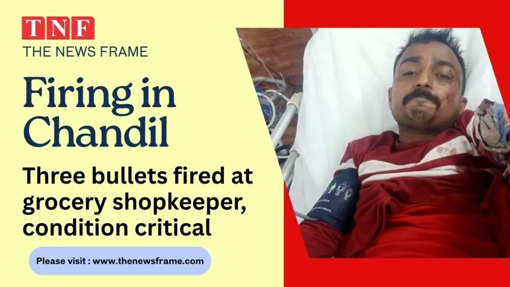 चांडिल में दिनदहाड़े फायरिंग: किराना दुकानदार को मारी गई तीन गोलियां, हालत नाजुक 4 THE NEWS FRAME