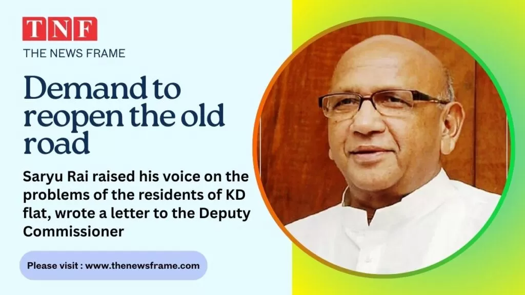 सरयू राय ने केडी फ्लैट के निवासियों की परेशानी पर उठाई आवाज, उपायुक्त को लिखा पत्र 4 THE NEWS FRAME