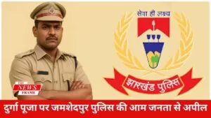 एनआईआरएफ रैंकिंग 2025 : एनआईटी जमशेदपुर देश के शीर्ष 100 इंजीनियरिंग कॉलेजों में शामिल, हासिल किया 82वां स्थान 4 THE NEWS FRAME