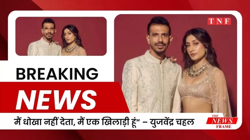 THE NEWS FRAME
