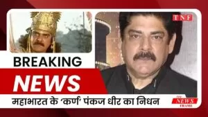 महाभारत के ‘कर्ण’ पंकज धीर का निधन, कैंसर से जूझ रहे थे