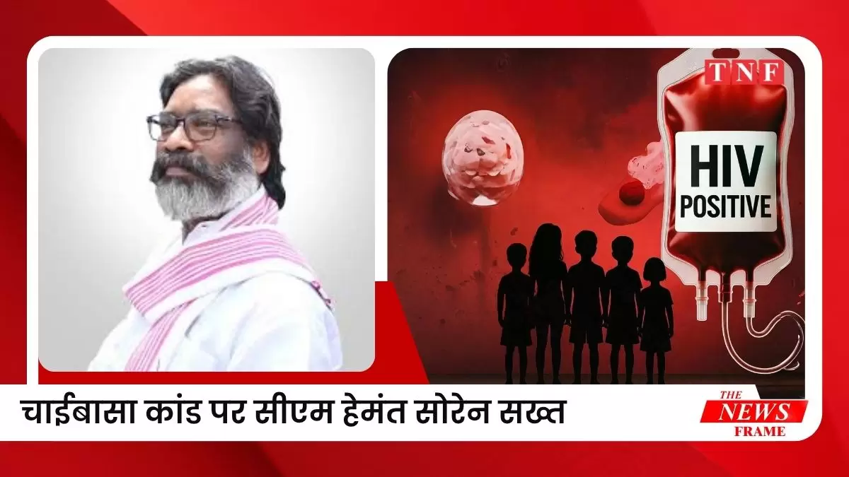 चाईबासा कांड पर सीएम हेमंत सोरेन सख्त — इस मामले में कार्रवाई तेज, कई अधिकारी निलंबित!