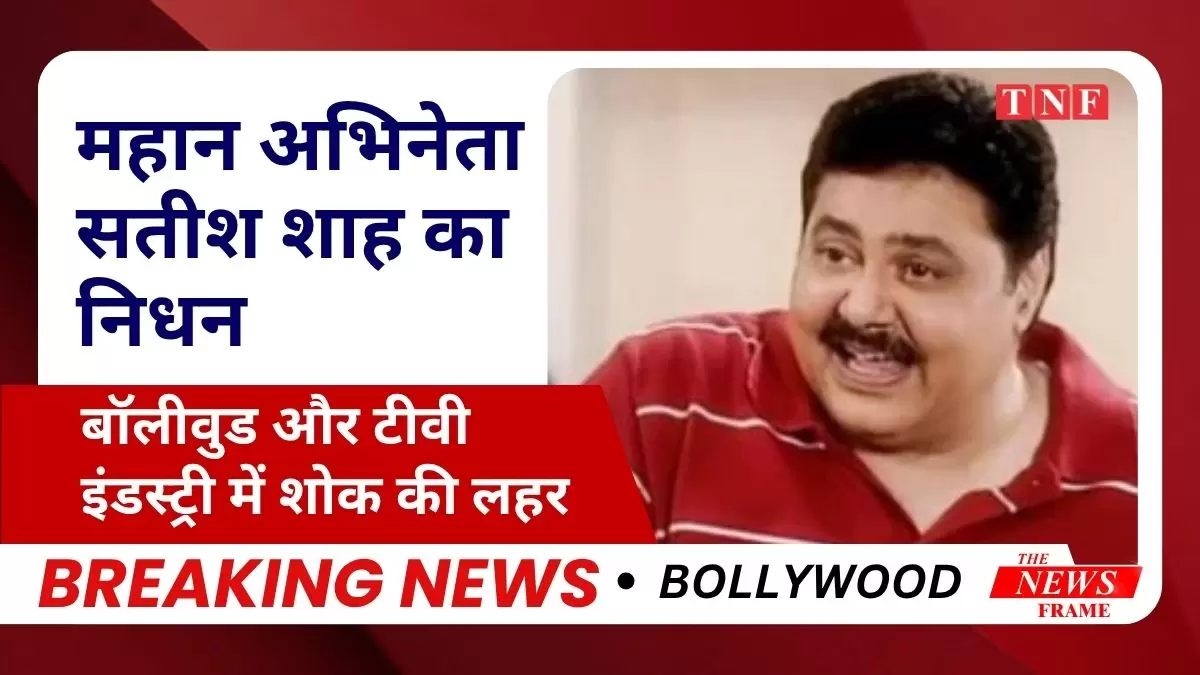 The News Frame 20251025 170628 0000