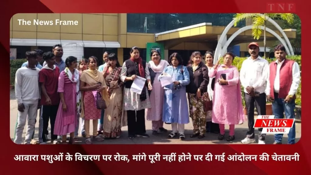 सड़कों पर आवारा पशुओं के विचरण पर रोक, मांगे पूरी नहीं होने पर दी गई आंदोलन की चेतावनी 3 THE NEWS FRAME