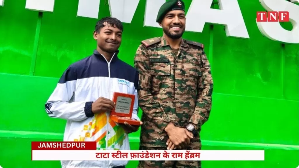 टाटा स्टील फ़ाउंडेशन के राम हेंब्रम ने नेशनल इंस्टीट्यूट ऑफ़ माउंटेनियरिंग एंड एडवेंचर स्पोर्ट्स द्वारा आयोजित बेसिक माउंटेनियरिंग कोर्स में द्वितीय स्थान हासिल किया 4 THE NEWS FRAME
