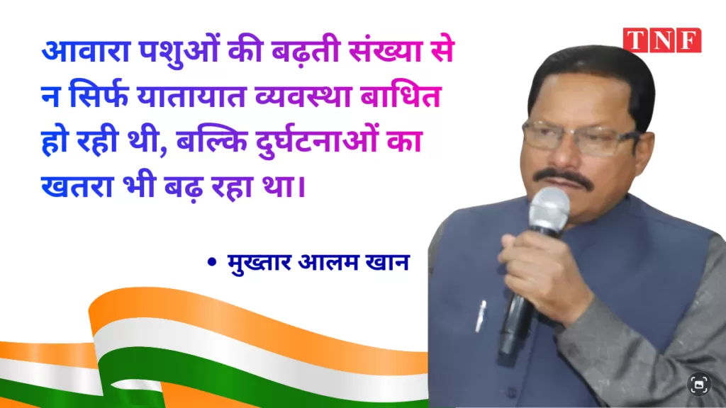 आवारा पशुओं पर कार्रवाई को मिला समर्थन, जिला प्रशासन के अभियान पर ह्यूमन वेलफेयर ट्रस्ट ने जताया आभार 4 THE NEWS FRAME