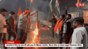 बांग्लादेश में दीपू चंद्र दास की बर्बर हत्या के खिलाफ आक्रोश, डिमना चौक पर मशाल जुलूस निकालकर विरोध 5 THE NEWS FRAME