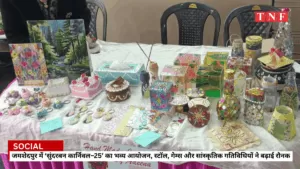जमशेदपुर में ‘सुंदरबन कार्निवल–25’ का भव्य आयोजन 5 THE NEWS FRAME