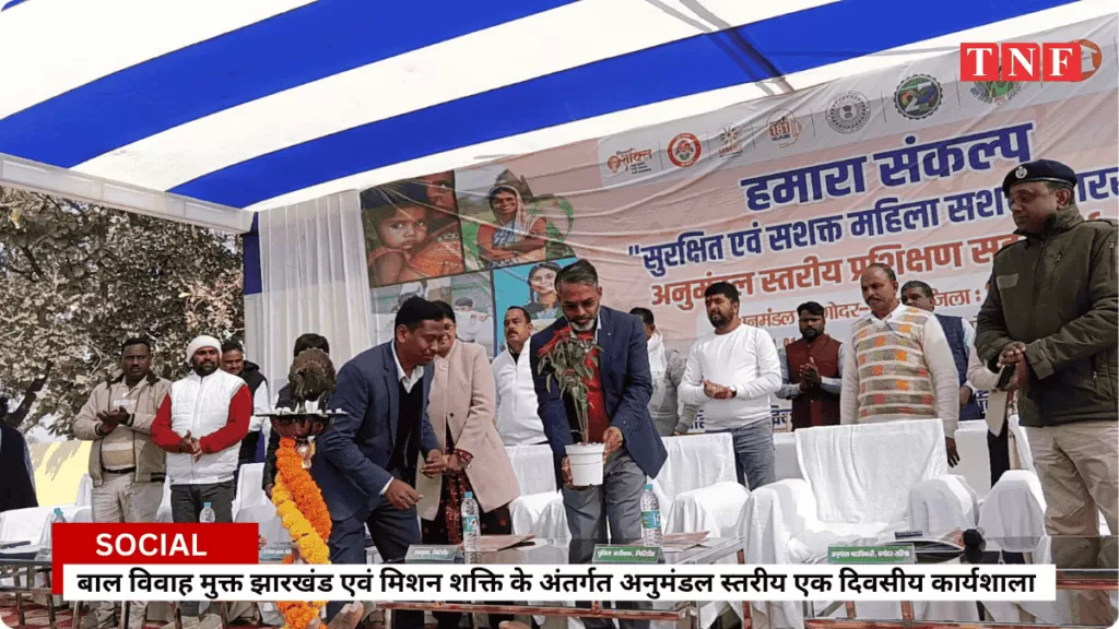 सरिया में बाल विवाह मुक्त झारखंड एवं मिशन शक्ति के अंतर्गत अनुमंडल स्तरीय एक दिवसीय प्रशिक्षण-सह-कार्यशाला का आयोजन 4 THE NEWS FRAME