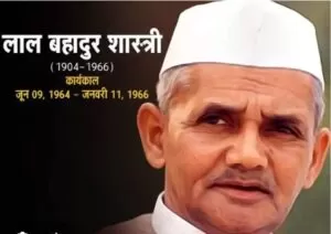स्मृति : लाल बहादुर शास्त्री सादगी में छिपी असाधारण दृढ़ता 4 THE NEWS FRAME