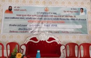 पतंजलि योग पीठ हरिद्वार के तत्वाधान में सरिया में सात दिवसीय योग शिविर का भव्य शुभारंभ 4 THE NEWS FRAME