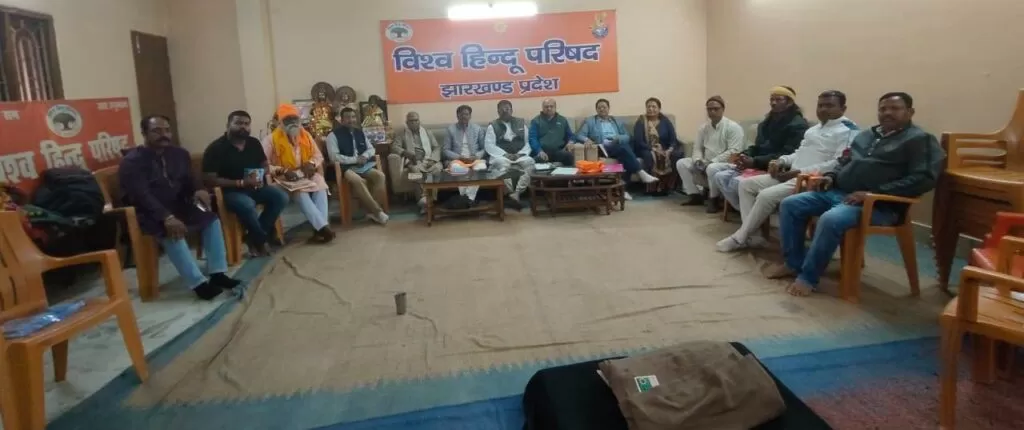 जमशेदपुर में वीएचपी के नए पदाधिकारी, शहर में खुशी का माहौल 4 THE NEWS FRAME