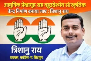 आधुनिक प्रेक्षागृह सह बहुउद्देश्यीय सांस्कृतिक केन्द्र के निर्माण की मांग 4 THE NEWS FRAME