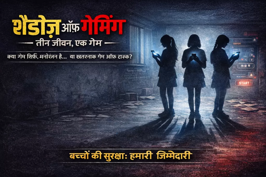 गाजियाबाद की रात और तीन ज़िंदगियों का अंत: एक परिवार, एक ऊँची इमारत और कई अनुत्तरित सवाल 5 THE NEWS FRAME