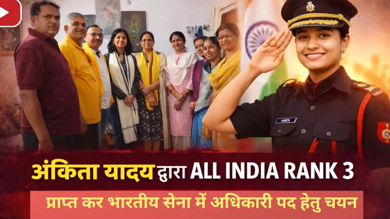 प्राप्त कर भारतीय सेना में अधिकारी पद हेतु चयन
