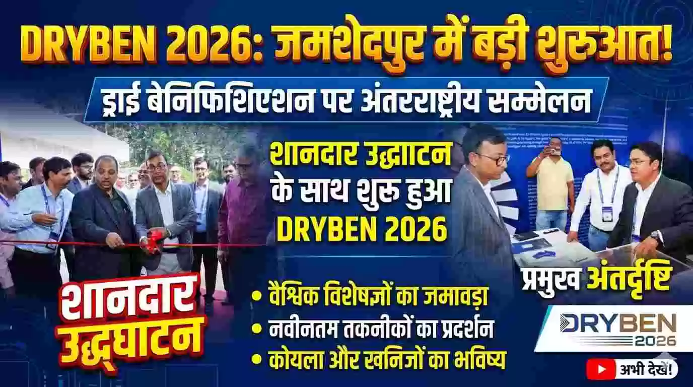 DRYBEN