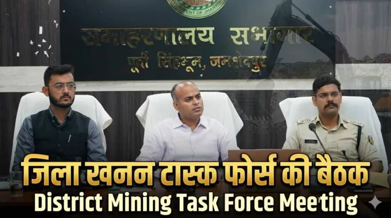 District Deputy Commissioner की अध्यक्षता में हुई जिला खनन टास्क फोर्स की बैठक