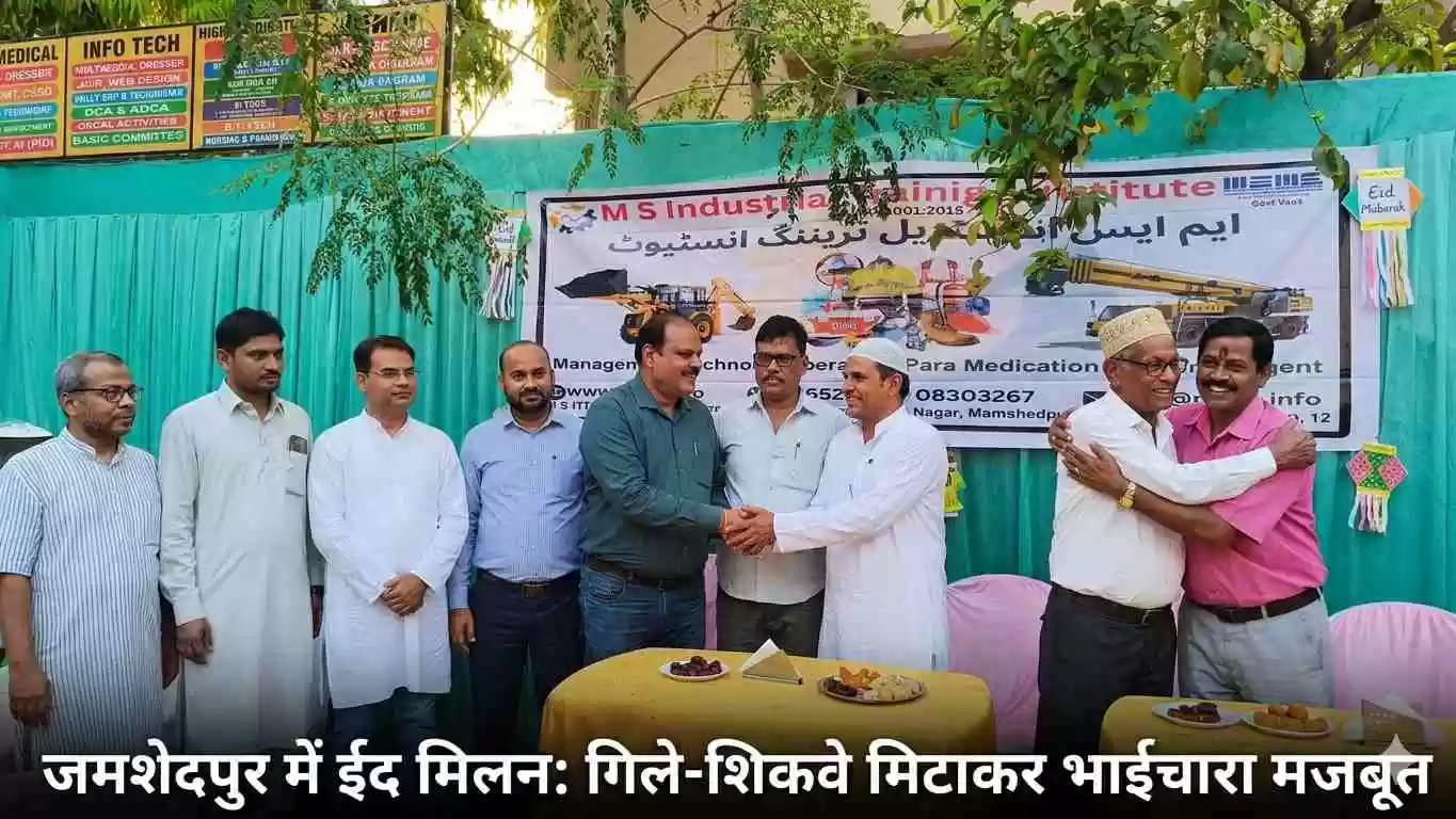 Eid 