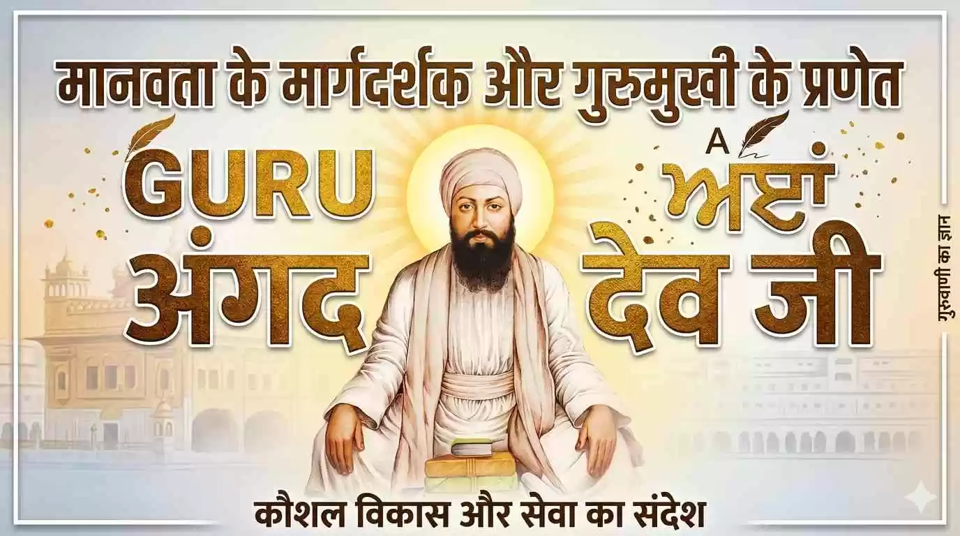 Guru 