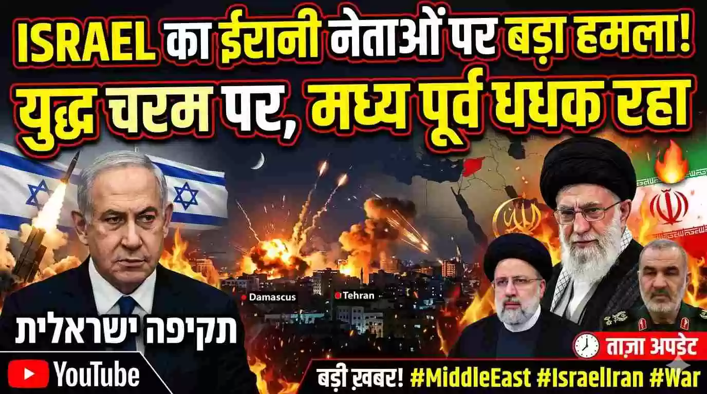 Israel