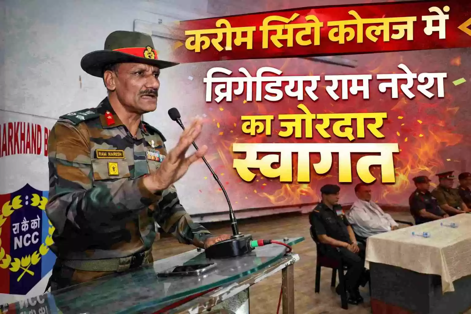 Karim City स्वागत