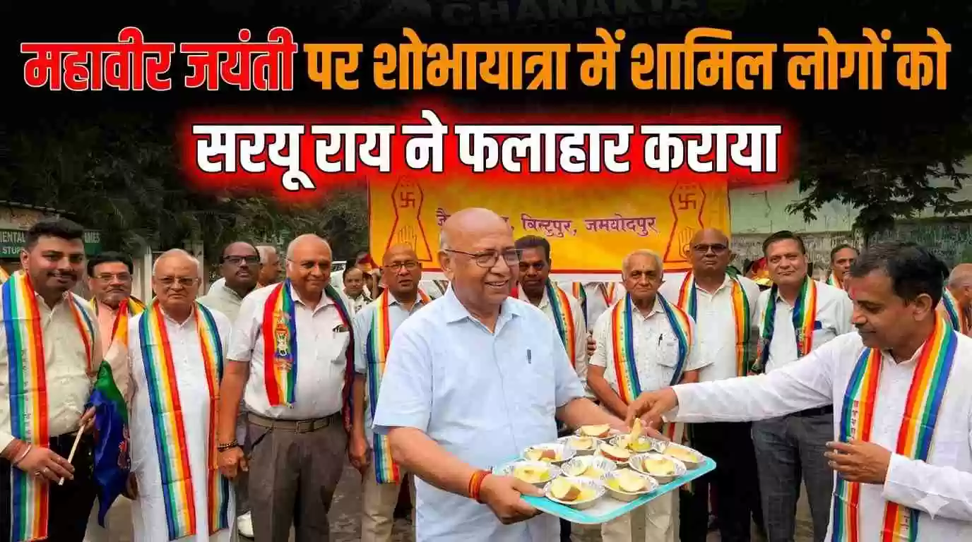 Mahavir 