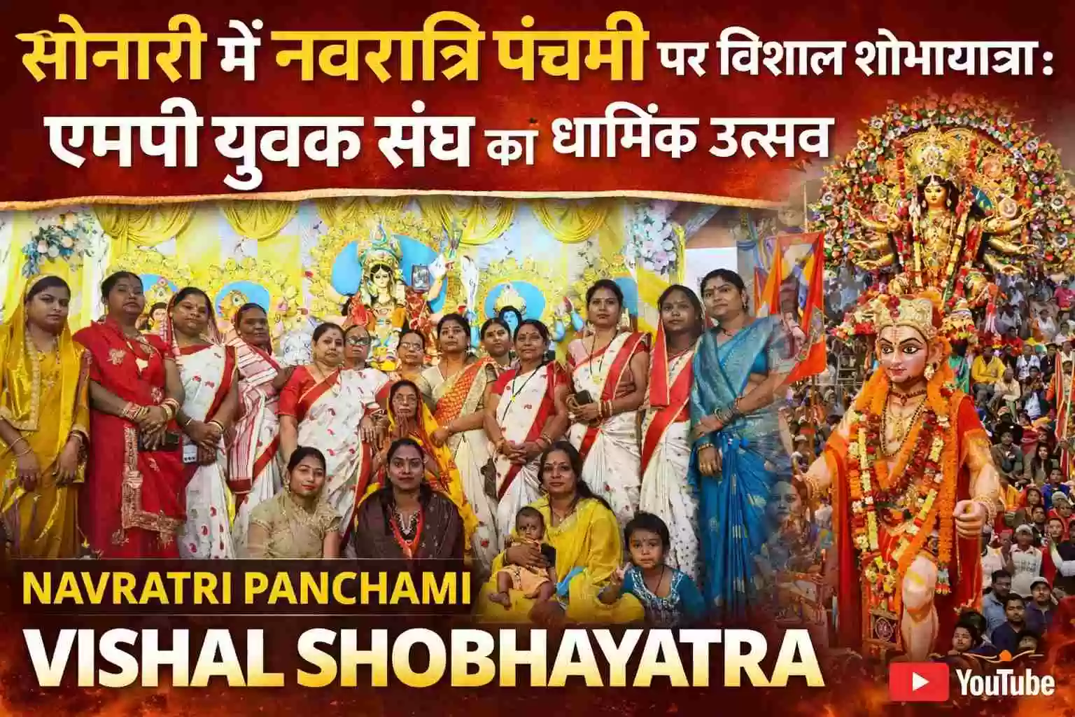 Navratri 1