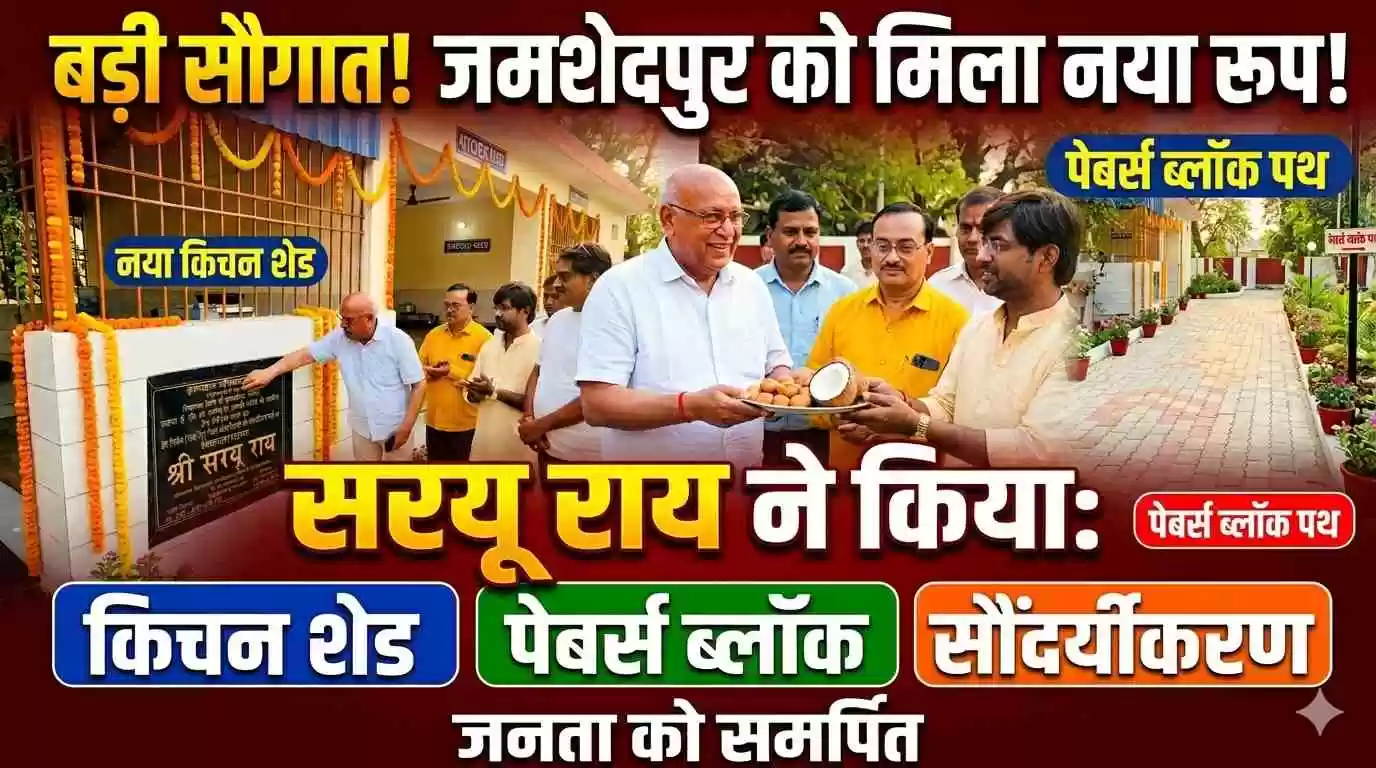 Saryu Rai 2