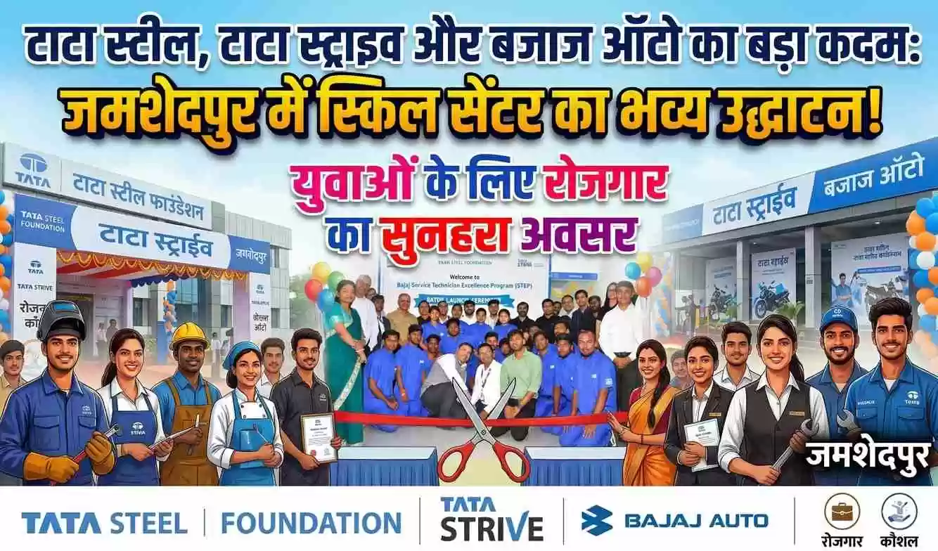 Tata Steel