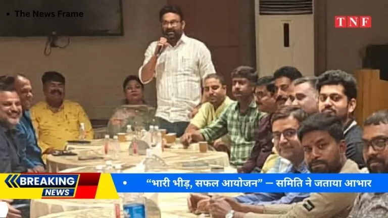 “भारी भीड़, सफल आयोजन” — समिति ने जताया आभार, कुछ असामाजिक तत्वों पर नाराज़गी