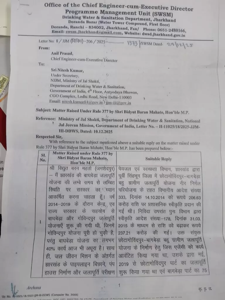 Bagabeda ग्रामीण जलापूर्ति योजना भ्रष्टाचार की भेंट चढ़ गई 5 THE NEWS FRAME
