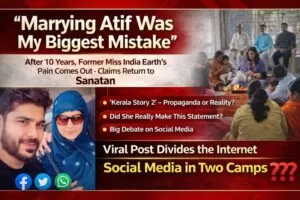 आतिफ से शादी मेरी सबसे बड़ी भूल,सोशल मीडिया पर वायरल पोस्ट के बाद मचा विवाद 5 THE NEWS FRAME