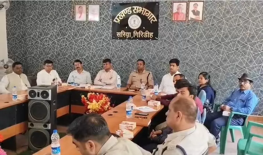 सरिया अनुमंडल में शांति समिति की बैठक, पर्व-त्योहार के दौरान शांति और व्यवस्था बनाए रखने पर जोर 5 THE NEWS FRAME