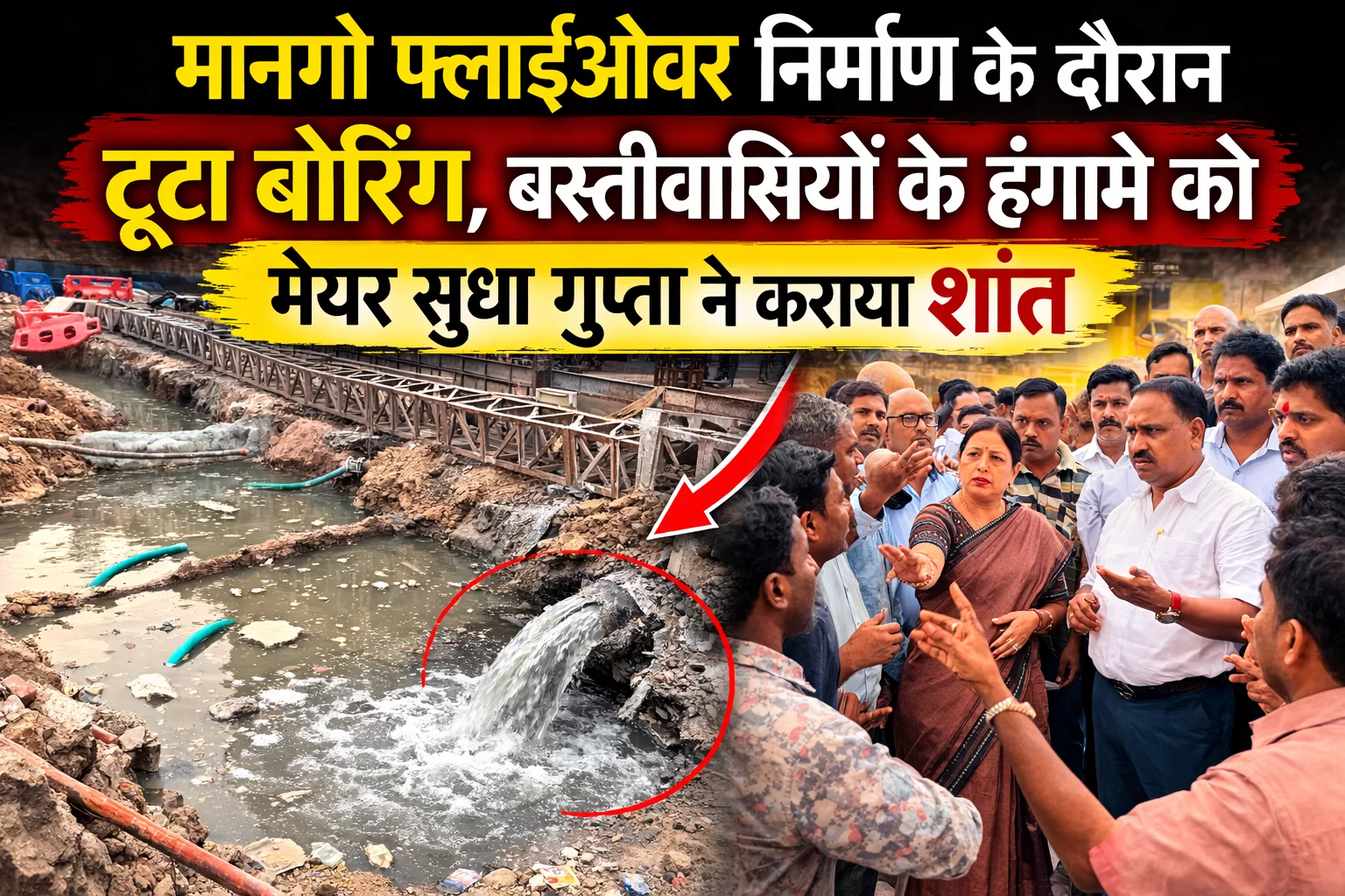 मानगो फ्लाईओवर