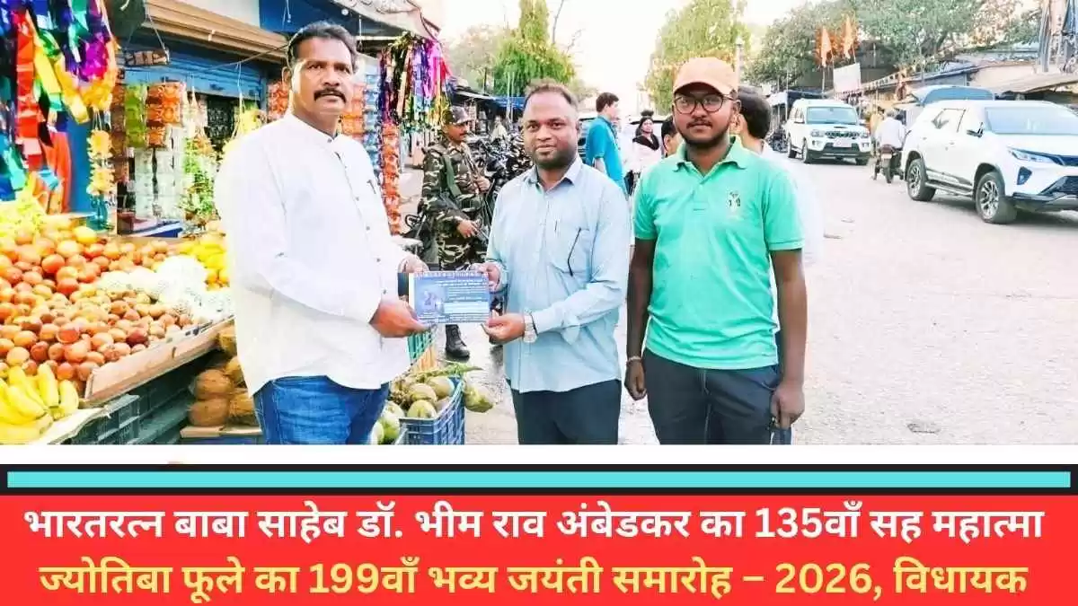 Bhim 