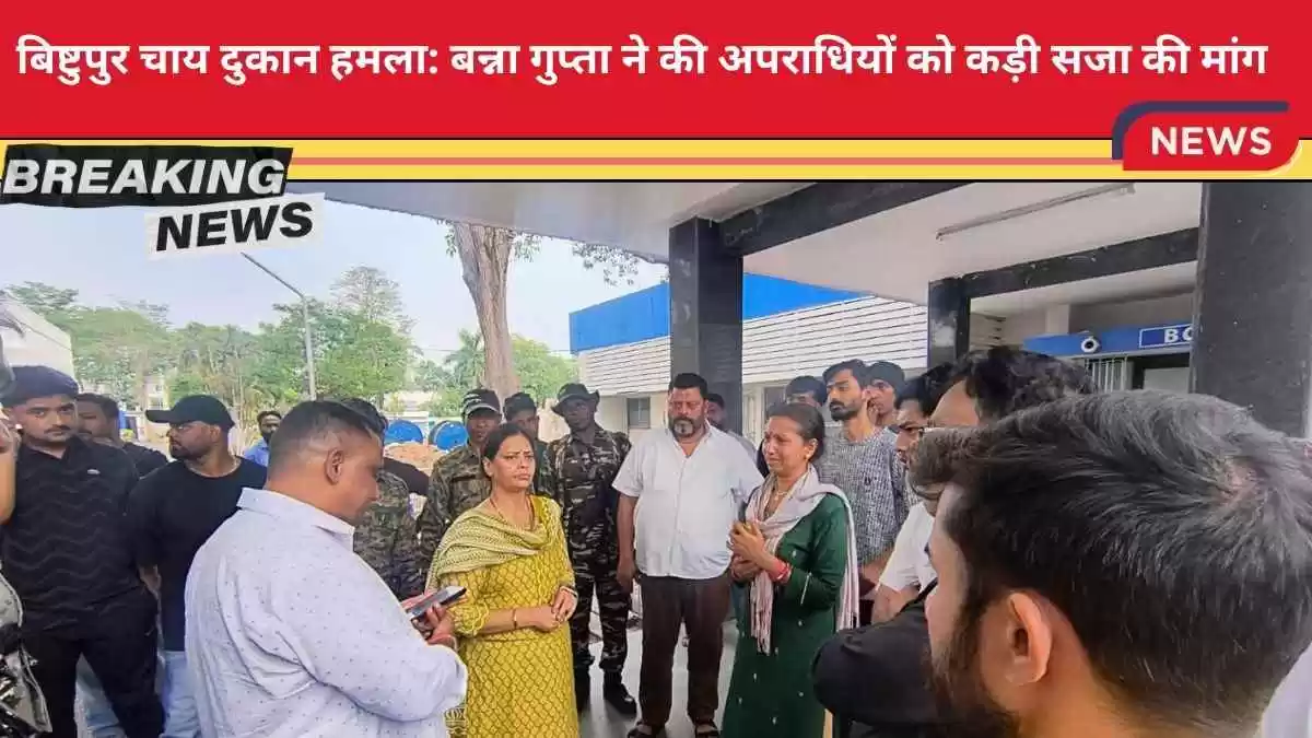 Bistupur 