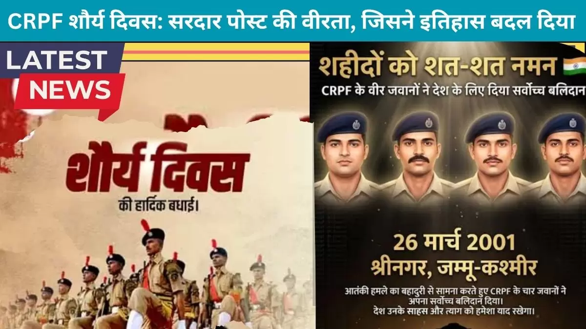 CRPF