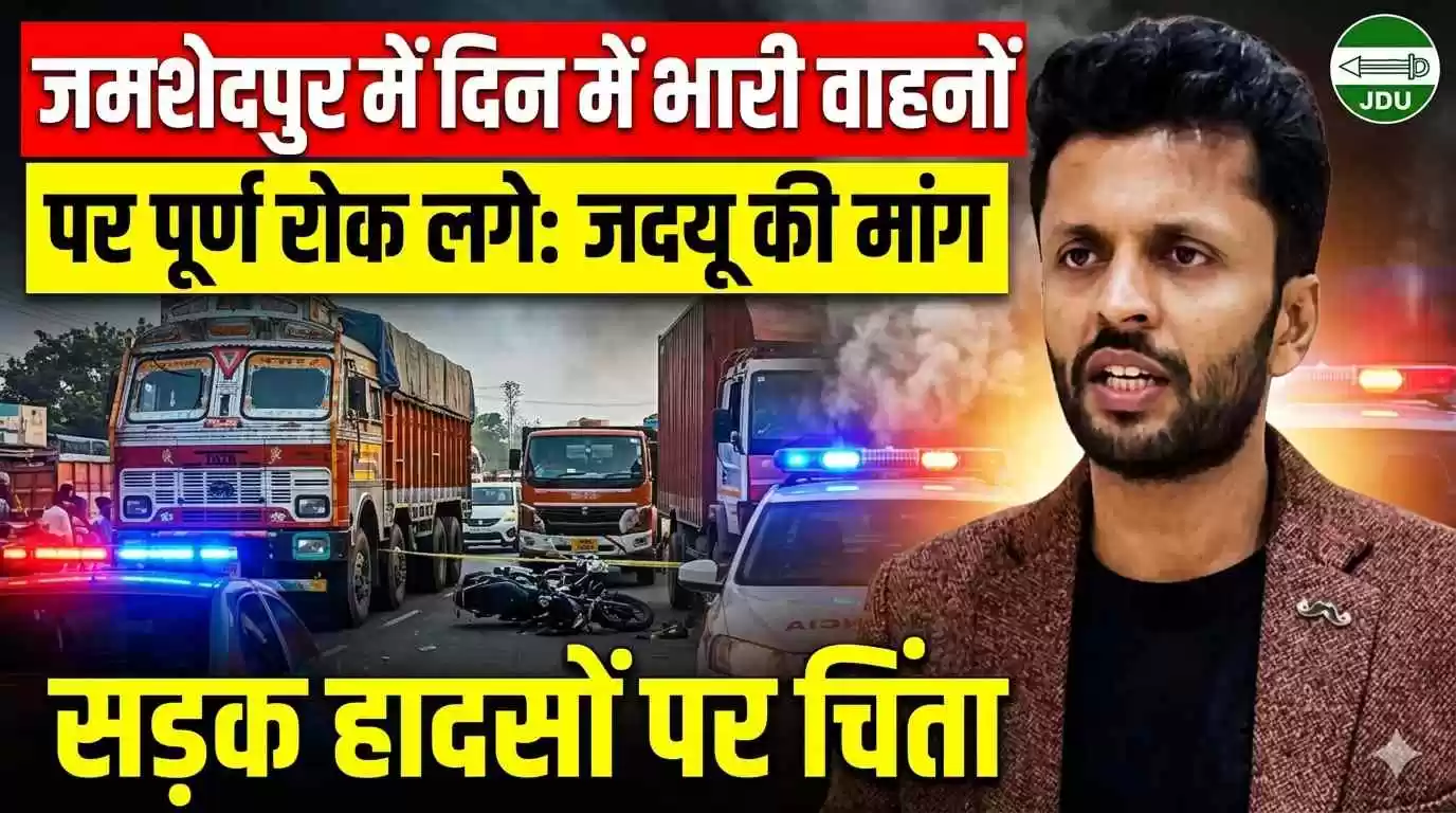 Jamshedpur 