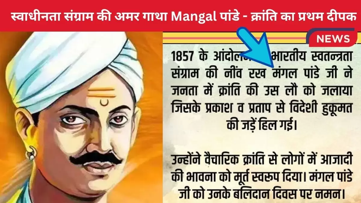 Mangal