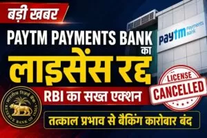 Paytm