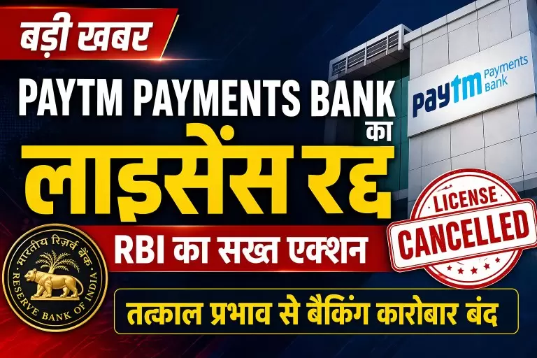 Paytm
