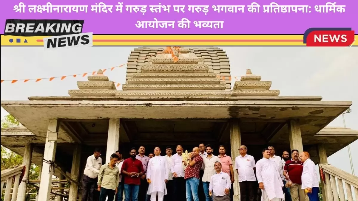 Shri लक्ष्मीनारायण