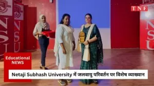 Netaji Subhash University में जलवायु परिवर्तन पर विशेष व्याख्यान 5 THE NEWS FRAME