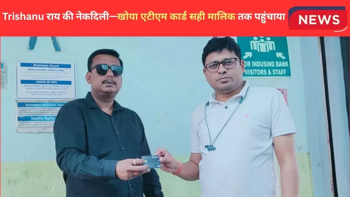 Trishanu