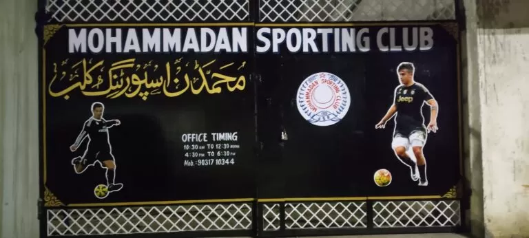 Mohammedan स्पोर्टिंग क्लब का ट्रायल कैंप 10 अप्रैल को, खिलाड़ियों को सुनहरा मौका