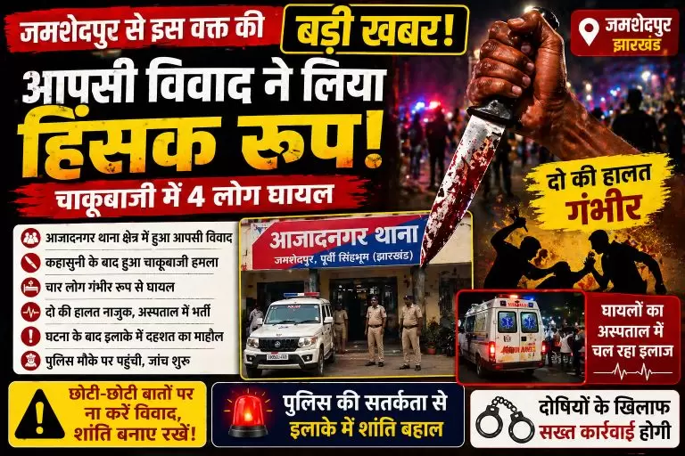 Ajad Nagar